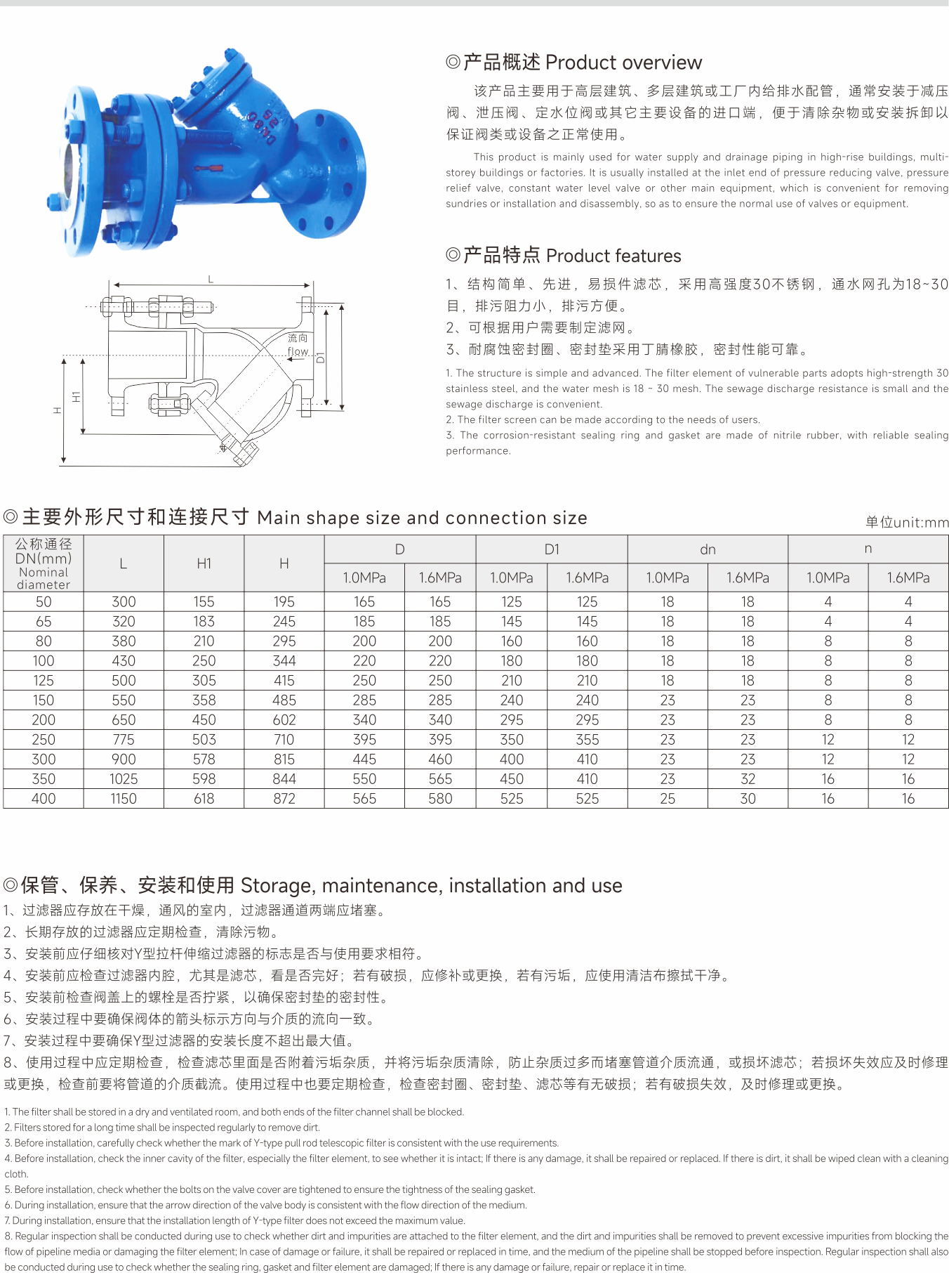 武漢首水機械設備有限公司