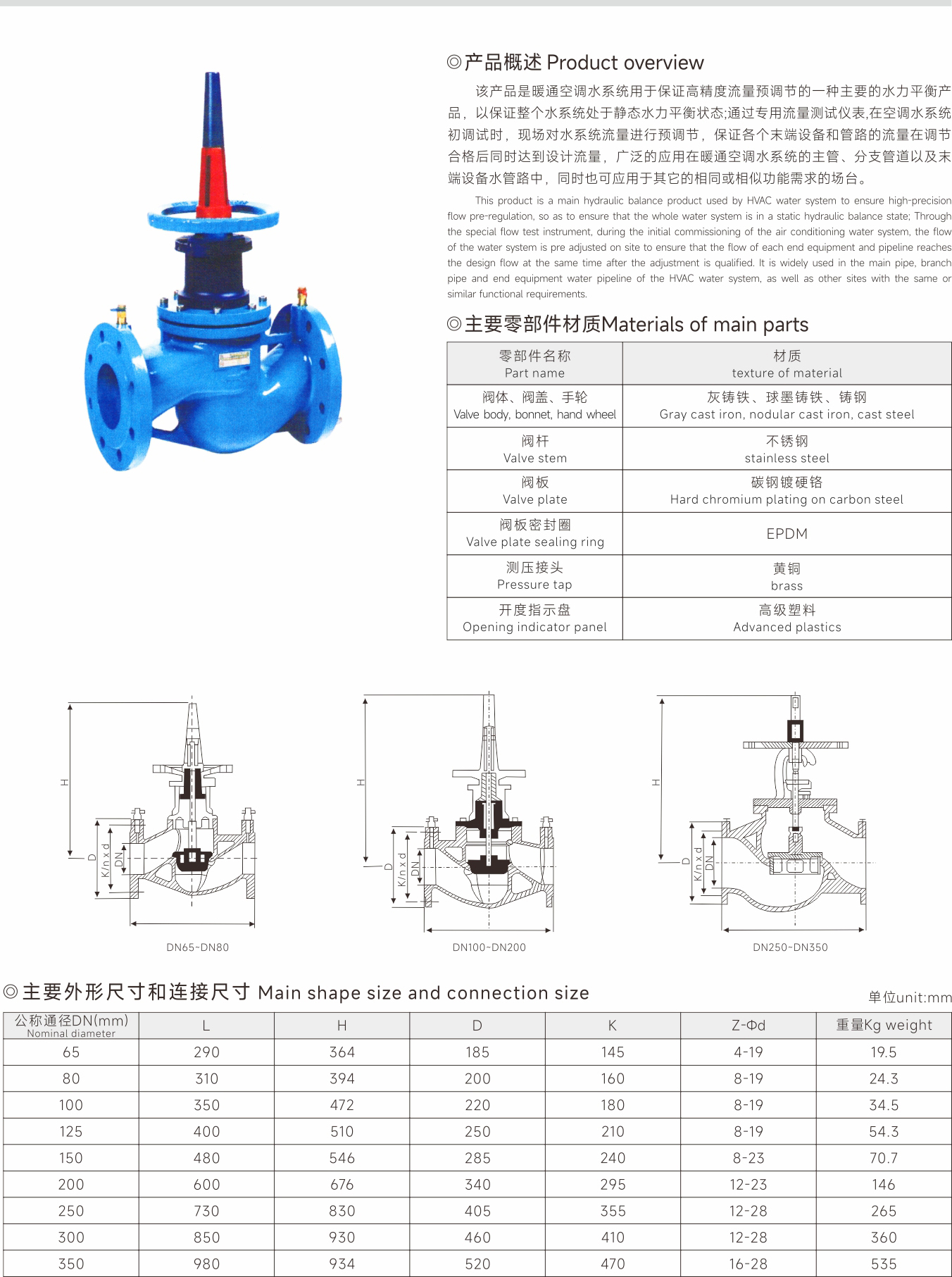 武漢首水機械設備有限公司