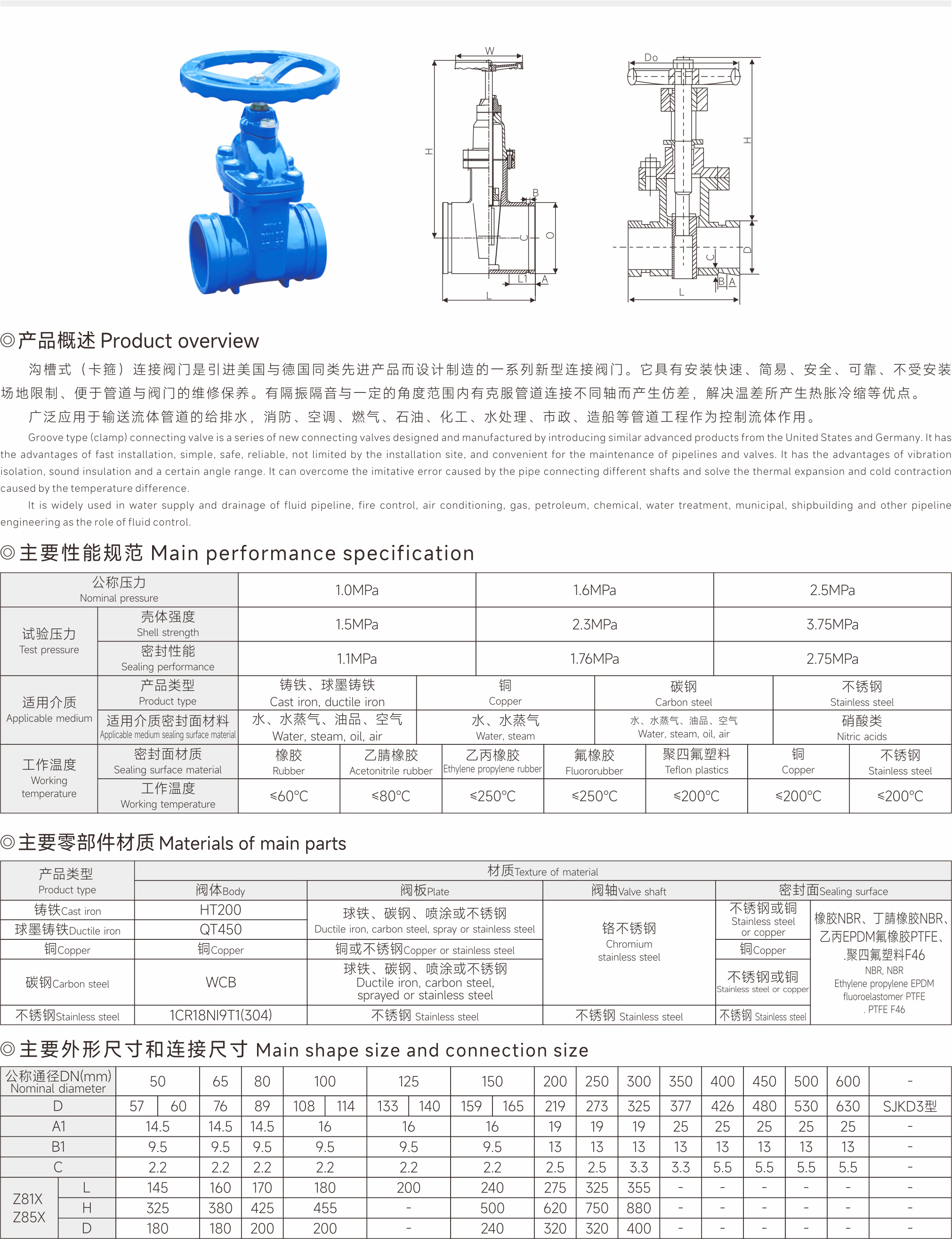 武漢首水機械設(shè)備有限公司