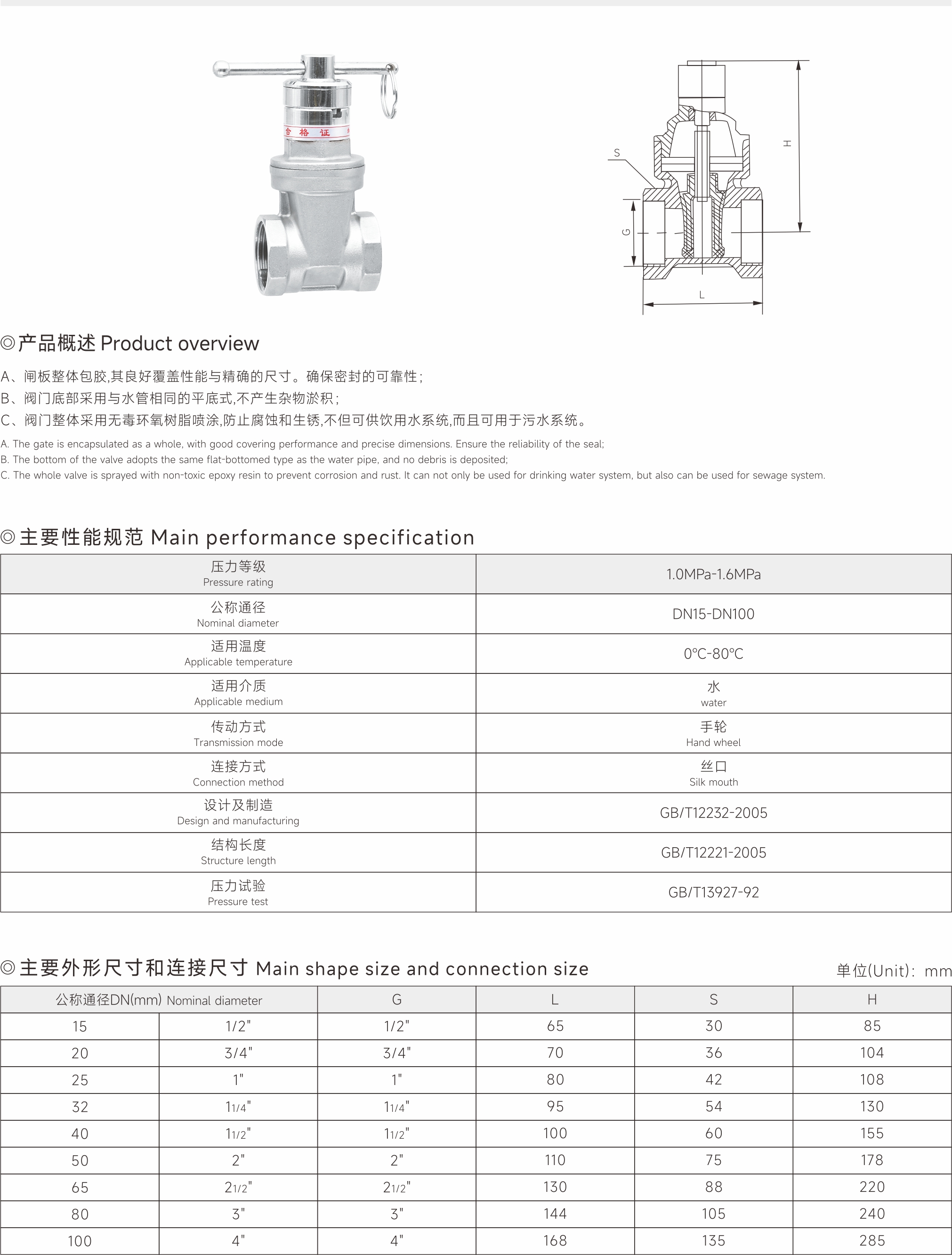 武漢首水機械設備有限公司