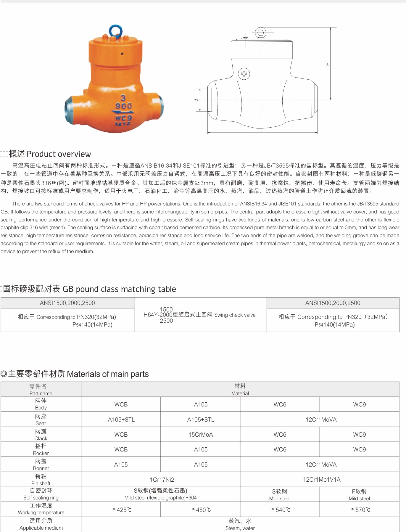 武漢首水機械設(shè)備有限公司