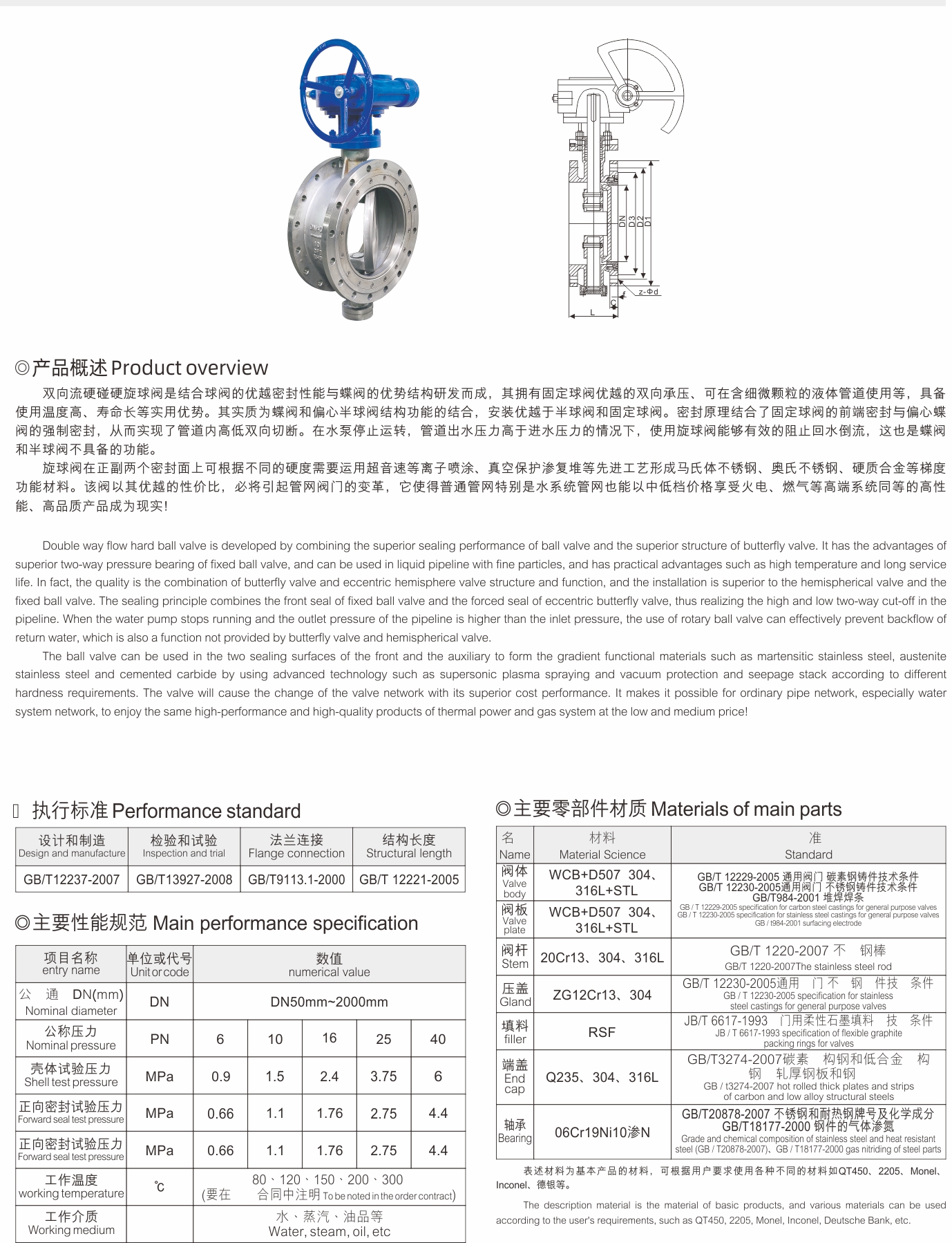 武漢首水機(jī)械設(shè)備有限公司