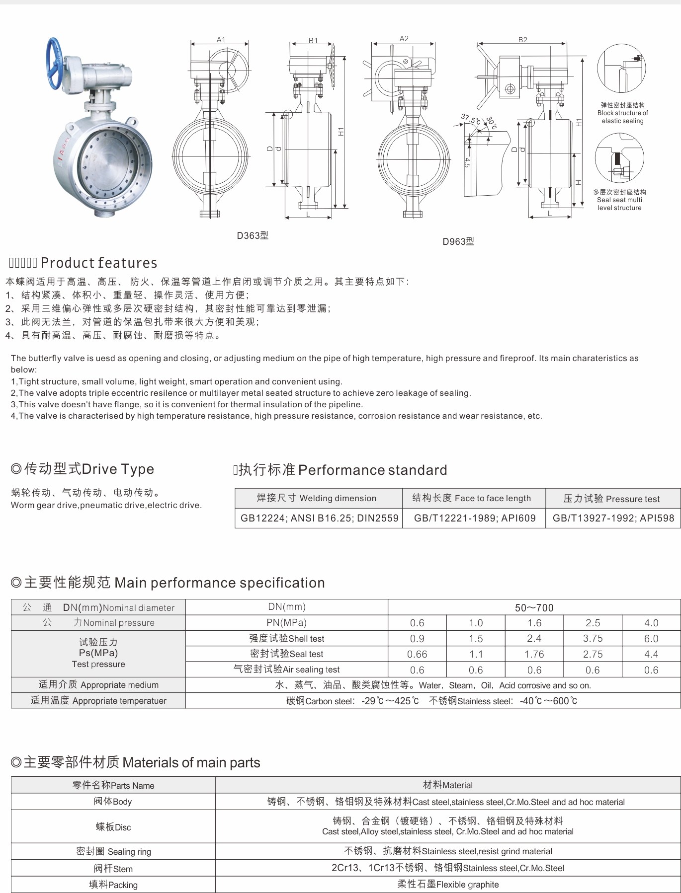 武漢首水機(jī)械設(shè)備有限公司